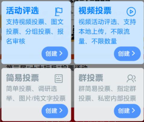 微信可以投票嘛怎么弄 微信可以投票嘛怎么弄出来