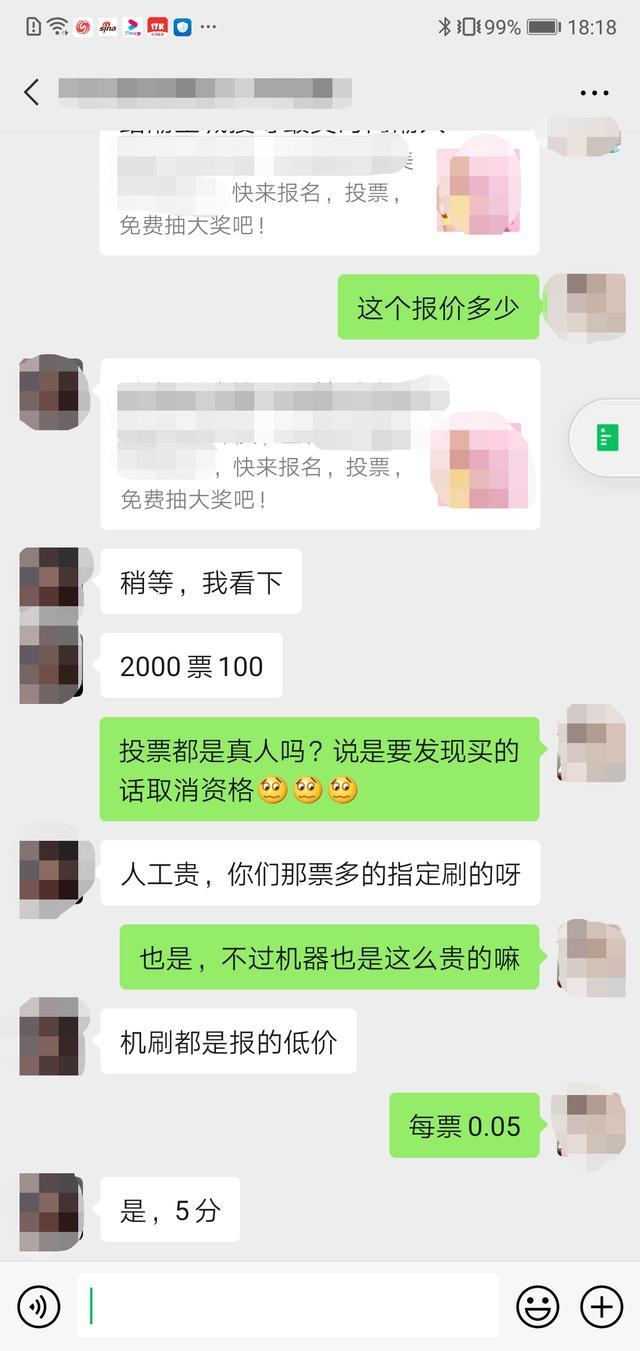 帮投票的微信怎么弄群聊天记录 帮投票的微信怎么弄群聊天记录呢