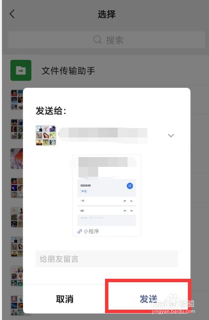 自动群投票微信怎么弄 微信自动投票软件手机版下载