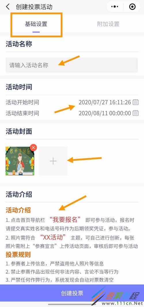 微信怎么弄小程序投票 如何利用微信小程序投票