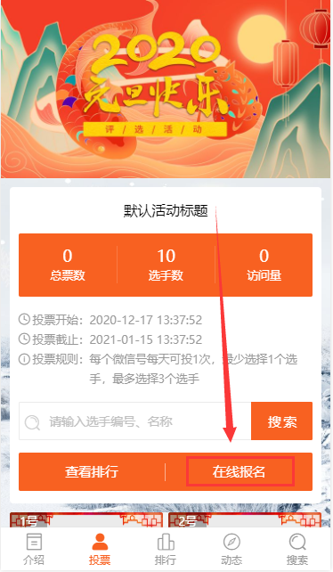 微信腾讯投票怎么弄 微信腾讯投票怎么弄出来