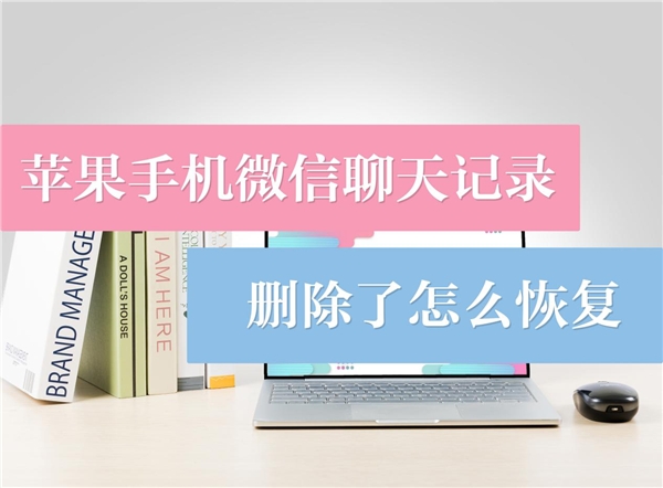 怎么恢复微信幸运聊天记录 怎么恢复微信幸运聊天记录图片