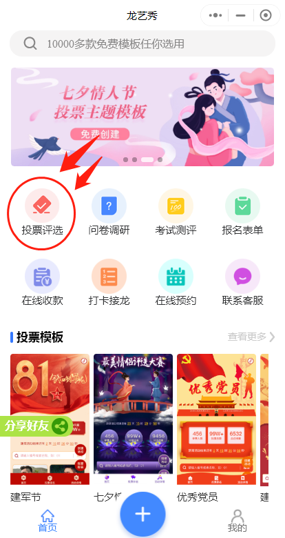 投票微信公众号怎么弄的 投票微信公众号怎么弄的啊