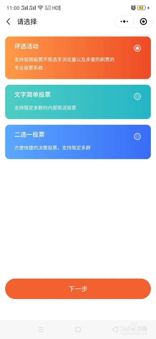 微信投票小程序怎么弄限制时间 微信投票小程序怎么弄限制时间的