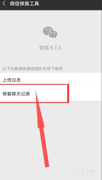 抹掉微信聊天记录怎么恢复 抹掉所有内容和设置微信记录还有吗