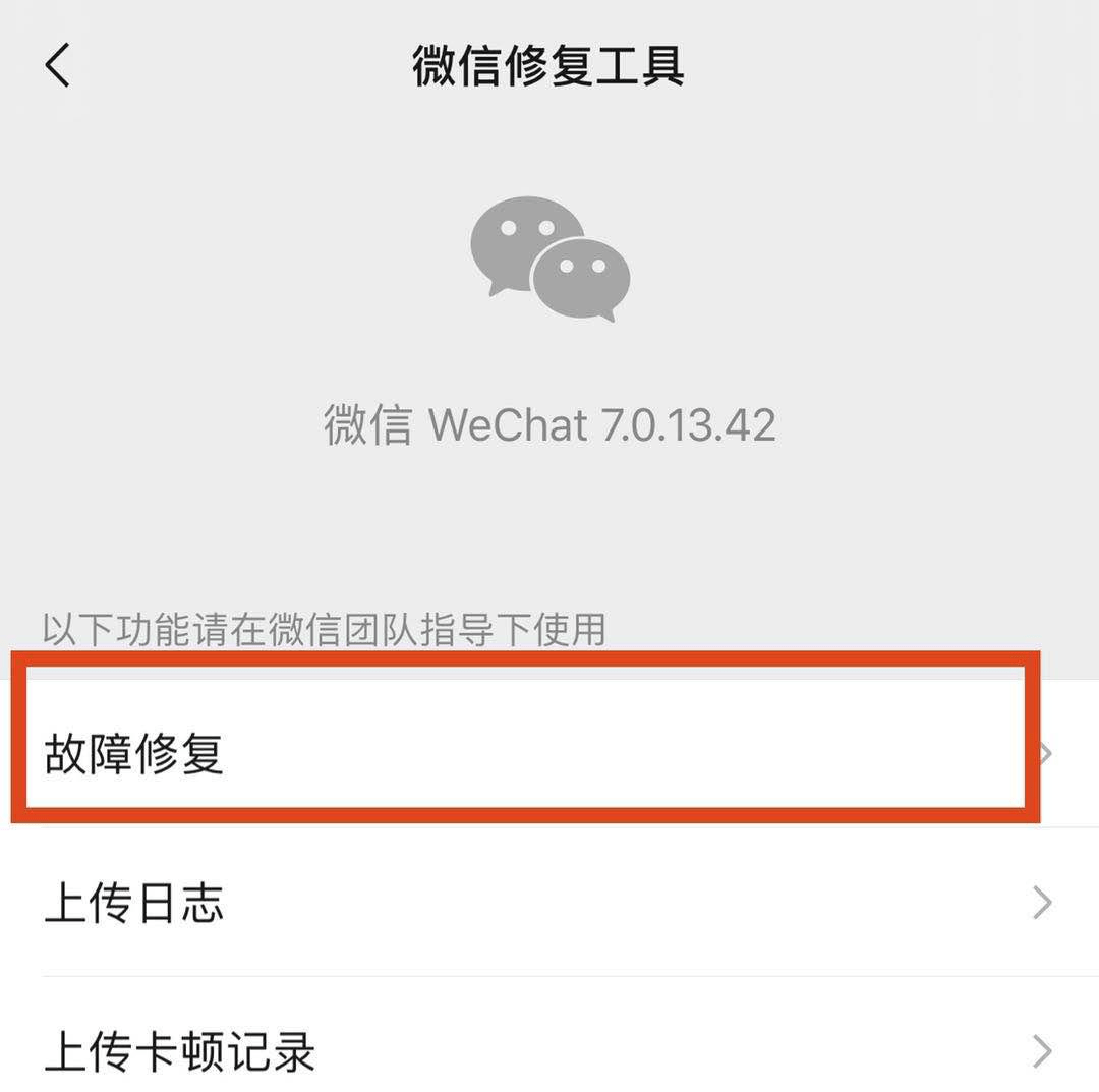 苹果7p怎么恢复微信聊天记录 苹果7p怎么恢复微信聊天记录内容