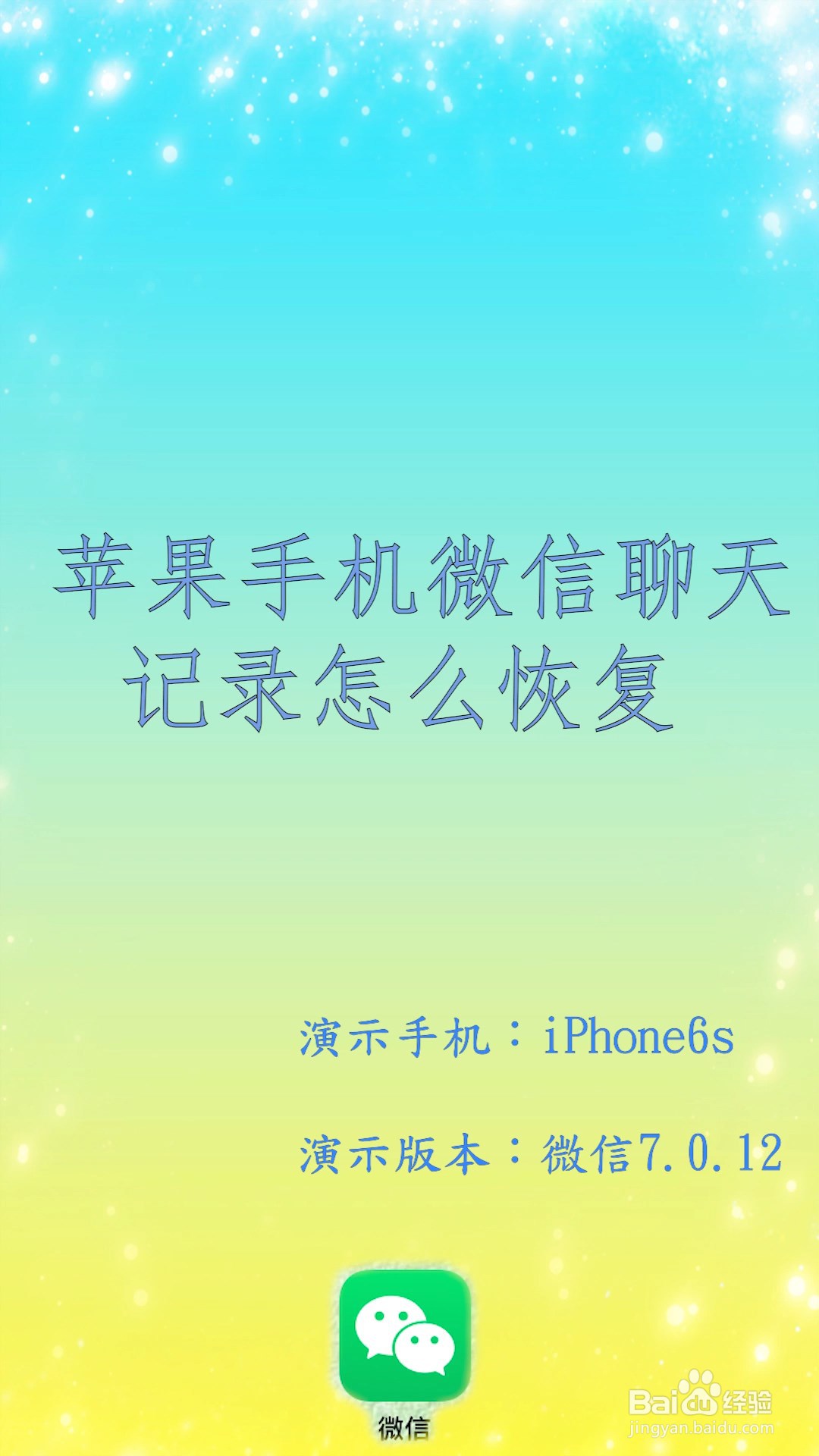 iphone左滑微信聊天记录怎么恢复 苹果微信聊天左滑删除的对话记录能恢复吗