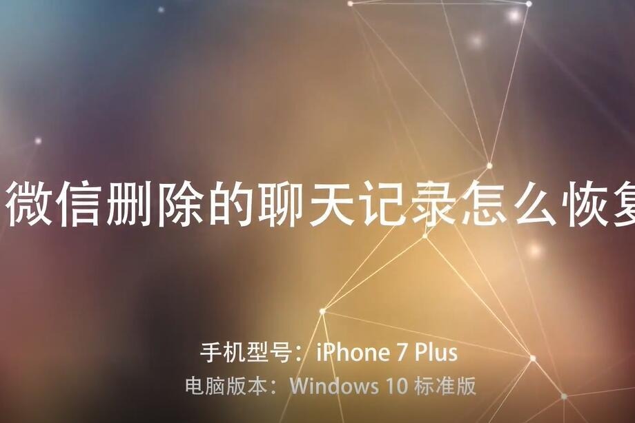 ipad微信怎么恢复聊天记录吗 如何在ipad上恢复微信聊天记录