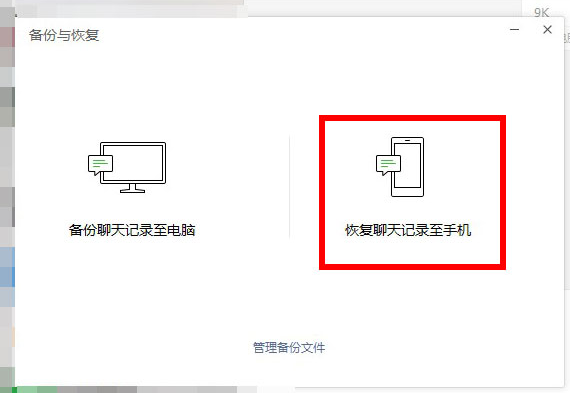 微信聊天记录怎么恢复recovery 微信聊天记录怎么恢复和一个人的聊天记录