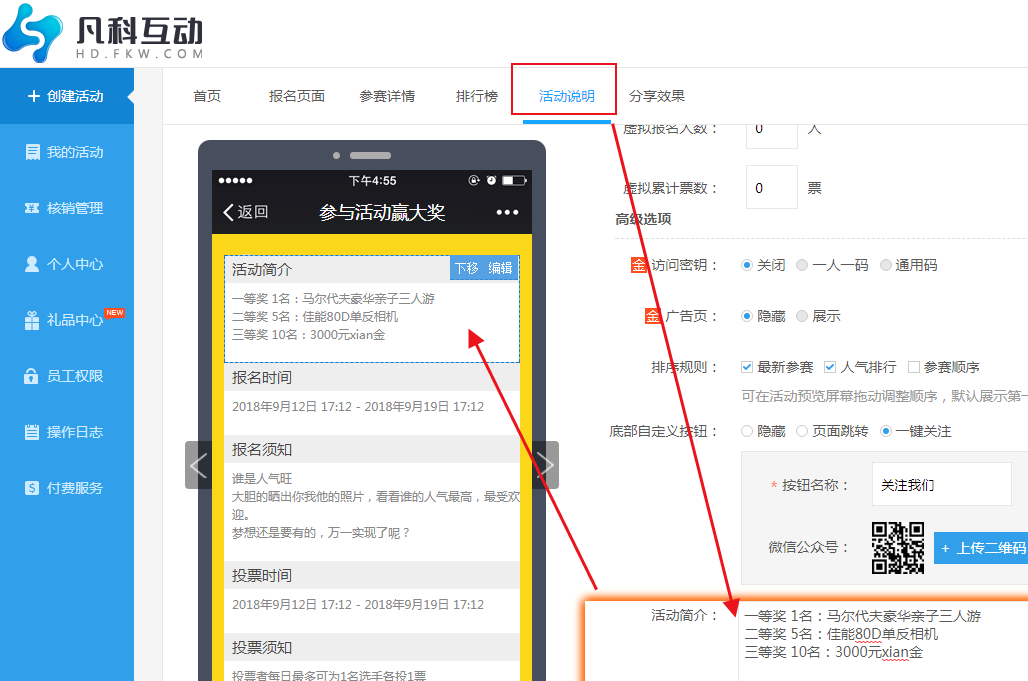 微信人工投票做个人不好吗 微信人工投票会被发现吗安全吗