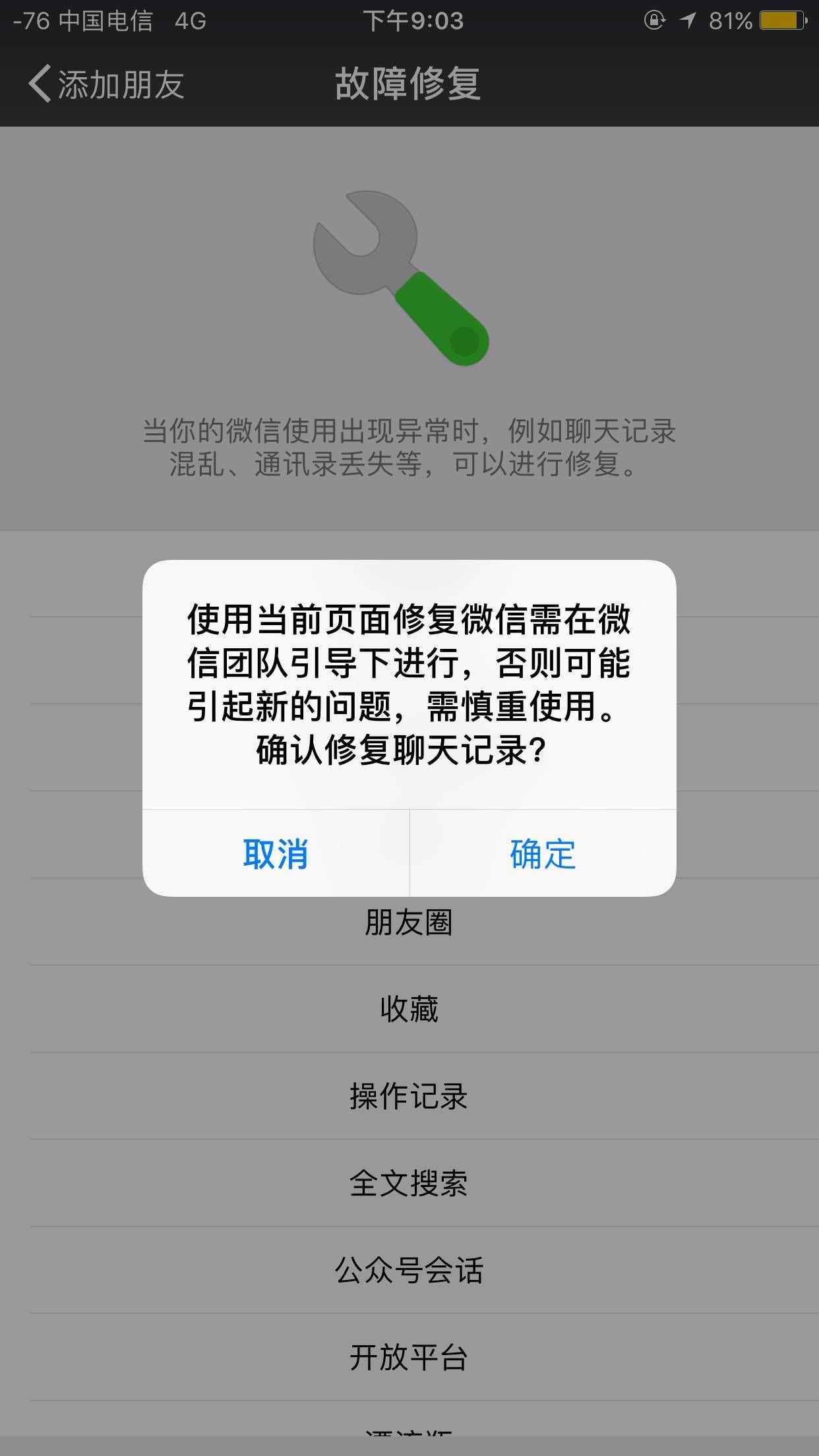 怎么打开微信聊天记录恢复 怎么打开微信聊天记录恢复功能