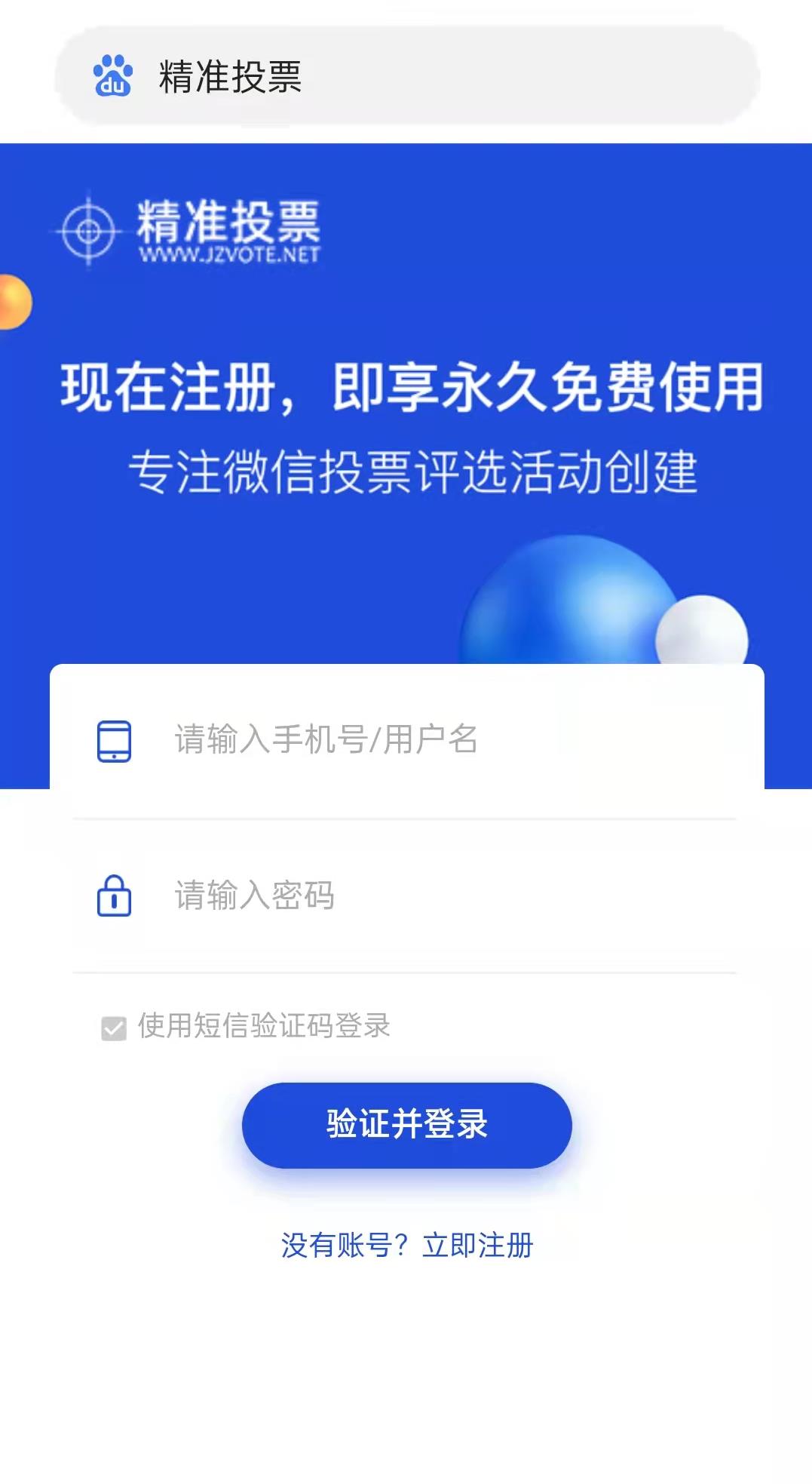 微信公众号投票人工刷投票 微信公众号投票人工刷投票可以吗