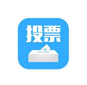 微信人工投票怎么刷票 微信人工投票70元1000票