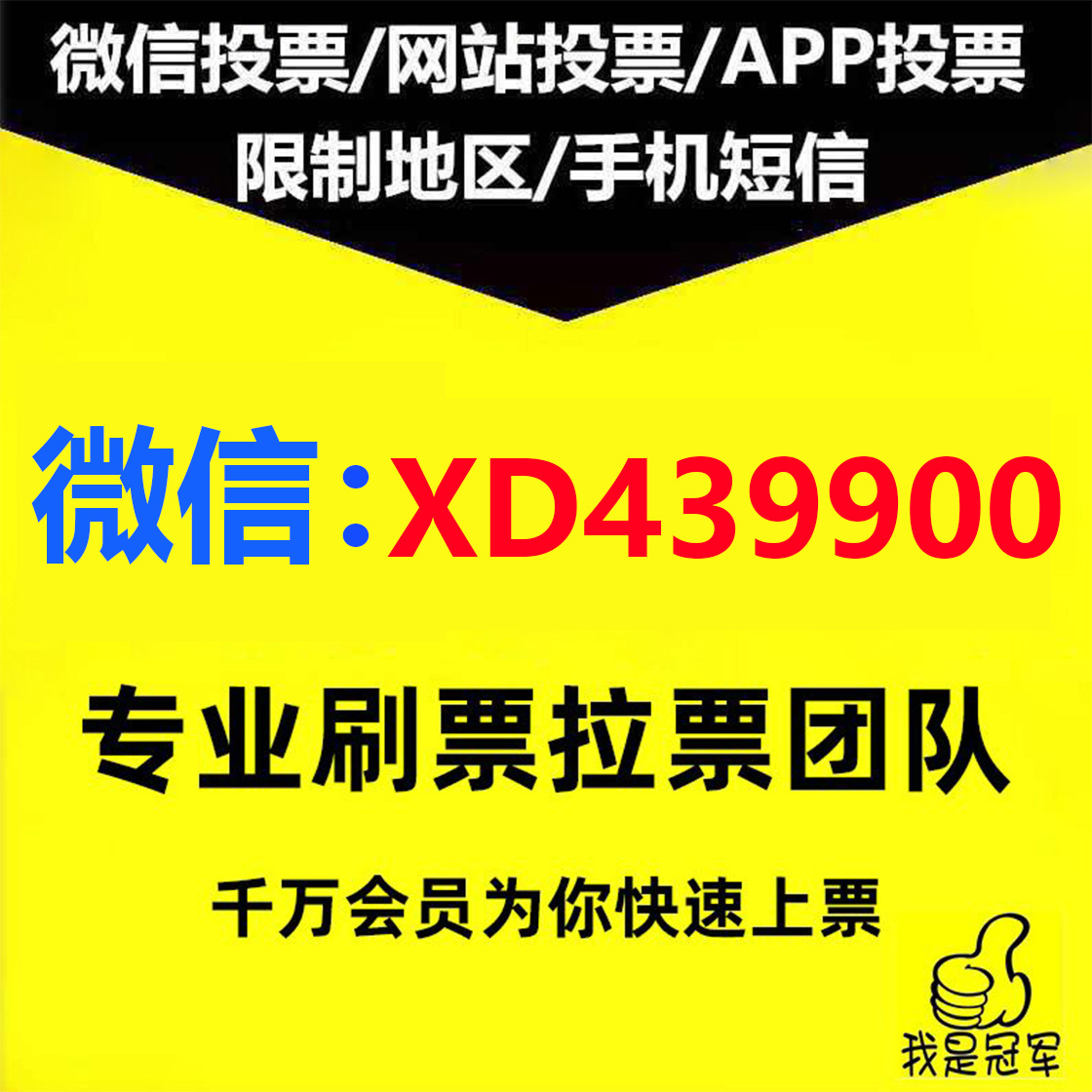 微信人工投票怎么操作 微信人工投票蕴藏着更多商机