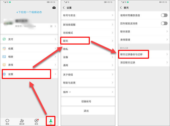 oppo重新下载微信怎么恢复聊天记录 op手机微信删除的聊天记录怎么恢复需要下载什么软件