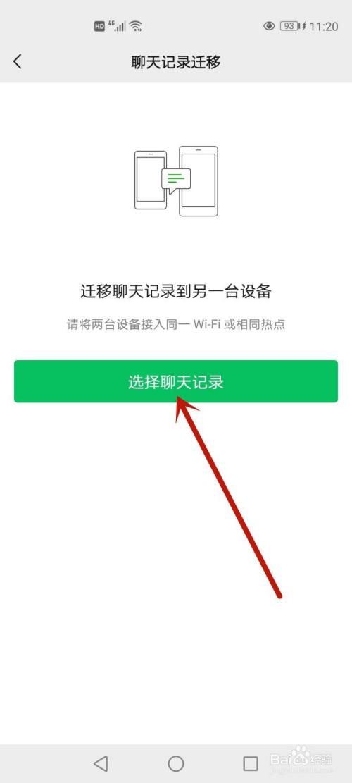 微信聊天记录怎么恢复名片 微信聊天记录怎么恢复名片信息