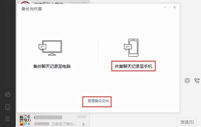 微信全部聊天记录怎么恢复 微信聊天记录怎么恢复全部内容免费下载