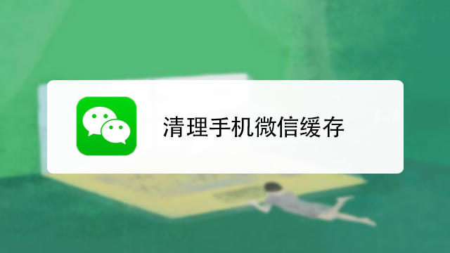 ios怎么清空微信聊天记录恢复软件 ios怎么清空微信聊天记录恢复软件下载