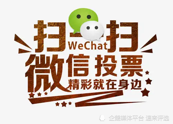 微信三方投票人工平台 微信三方投票人工平台官网