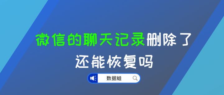 m怎么恢复微信聊天记录 “怎么恢复微信聊天记录的内容”