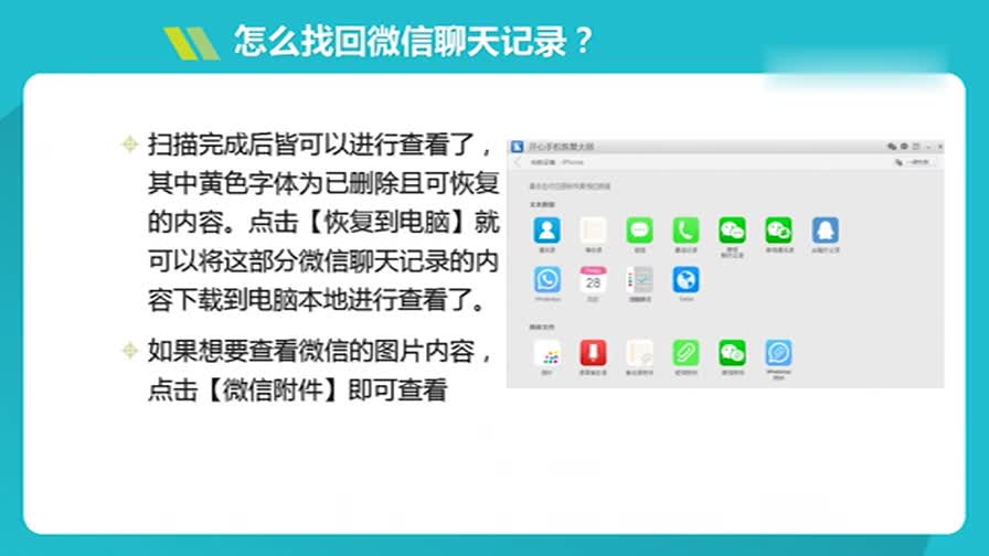 微信卸载了聊天记录怎么恢复i 微信卸载了聊天记录怎么恢复全部内容免费