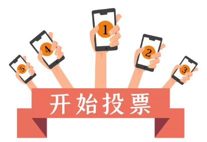 开封微信人工投票 开封微信人工投票电话