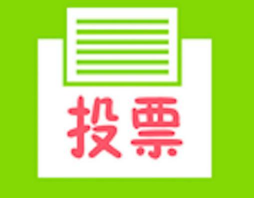 安徽微信专业人工投票团队 安徽微信专业人工投票团队有哪些