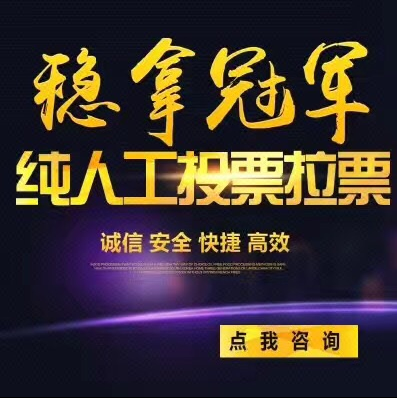 微信人工投票方法 微信人工投票方法是什么