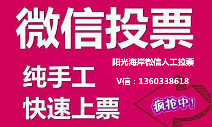 微信人工投票团队运作模式 微信人工投票会被发现吗安全吗