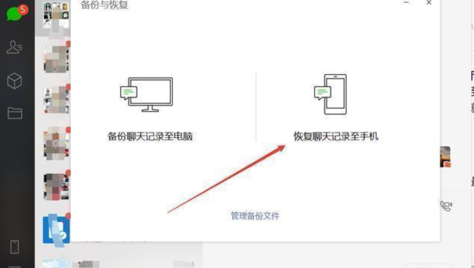 误删除微信聊天记录怎么恢复苹果 iphone微信误删聊天记录怎么恢复