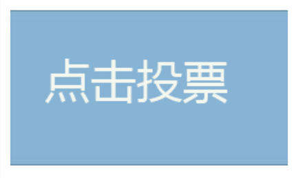 微信投票群人工教程 微信投票群人工教程怎么弄