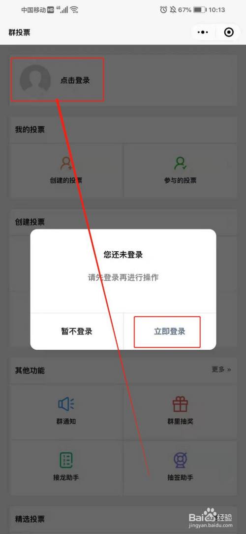 微信投票500群人工 微信人工投票群怎么收费