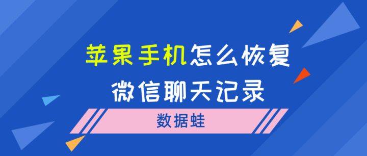 itunes微信聊天记录删除恢复不了怎么办 