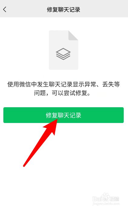 怎么恢复网页微信聊天记录 微信网页版怎么恢复聊天记录