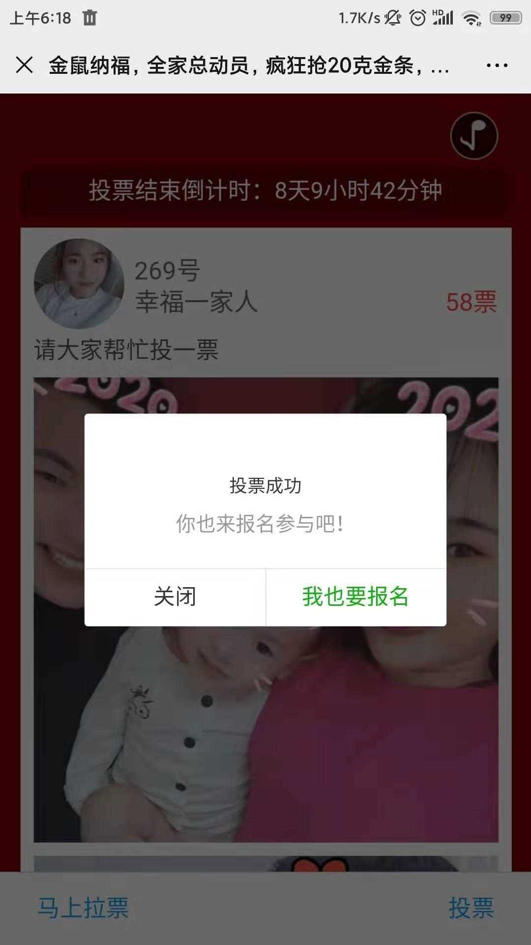 微信投票怎么刷投票淘宝 微信投票怎么刷票是真的吗