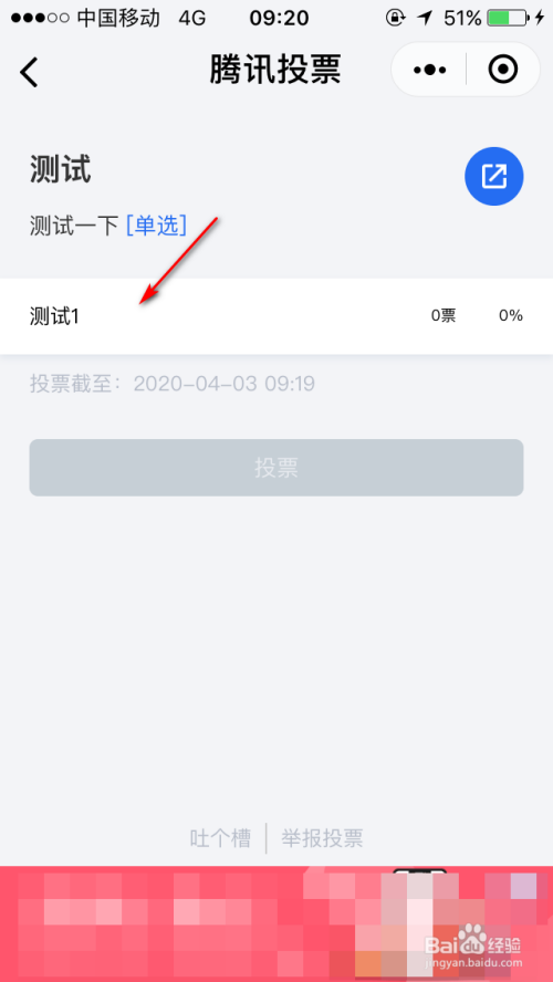 微信投票怎么算违法了嘛 微信投票怎么算违法了嘛知乎