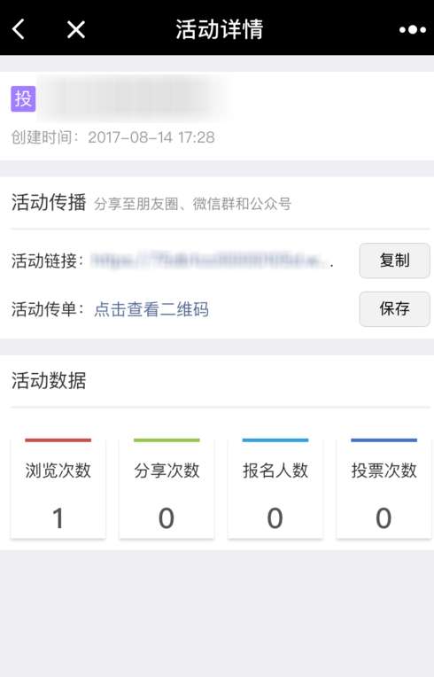 微信投票多选怎么设置上限 微信投票多选怎么设置上限呢