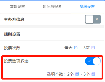 微信投票多选怎么设置上限 微信投票多选怎么设置上限呢