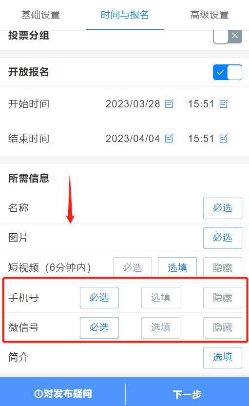 微信互相投票群号怎么弄 微信互相投票群二维码2020