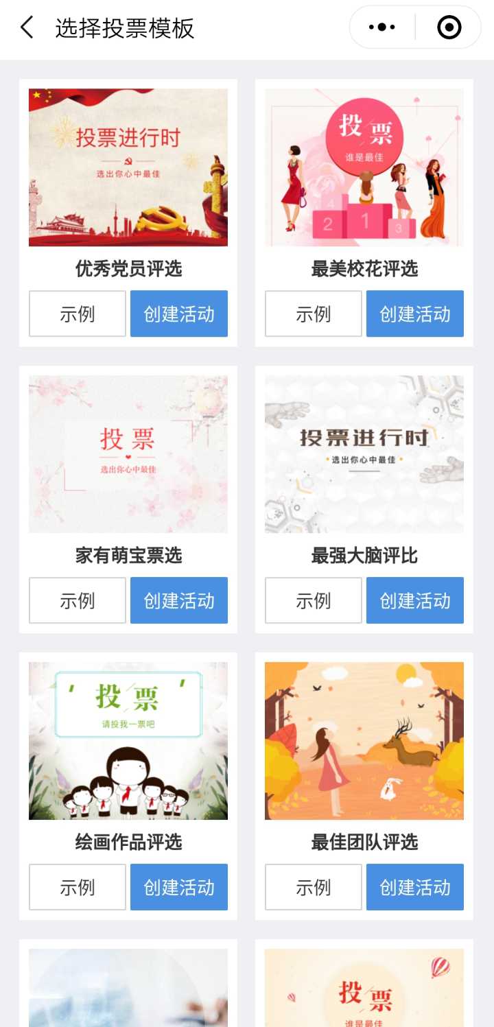 微信投票不涨票是怎么回事 微信投票不涨票是怎么回事呢