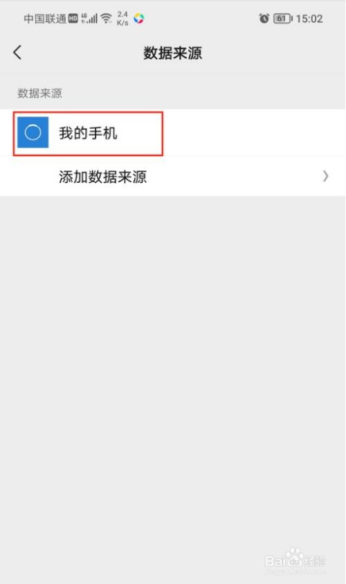 vivos7怎么恢复微信聊天记录 vivo s7怎么恢复微信聊天记录