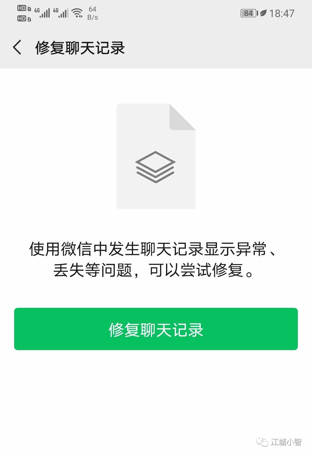 苹果x恢复微信聊天记录怎么弄 苹果x微信聊天记录删除了怎么恢复,能恢复到哪个程度