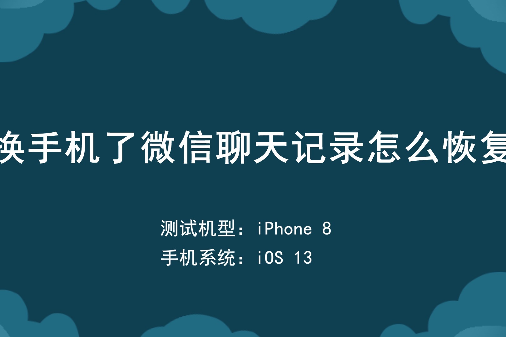 以前微信怎么恢复聊天记录 以前微信怎么恢复聊天记录的