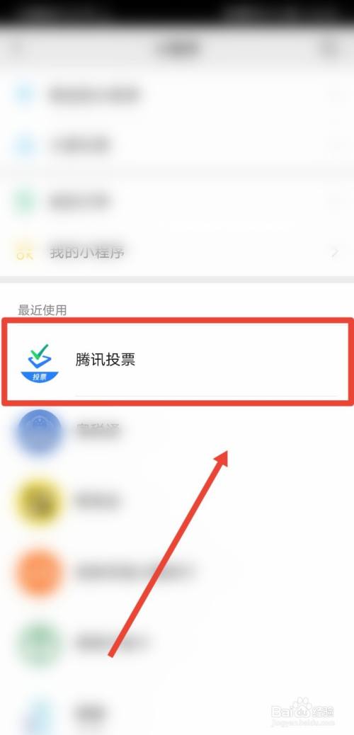 微信点赞投票群怎么找 微信点赞投票群怎么找到