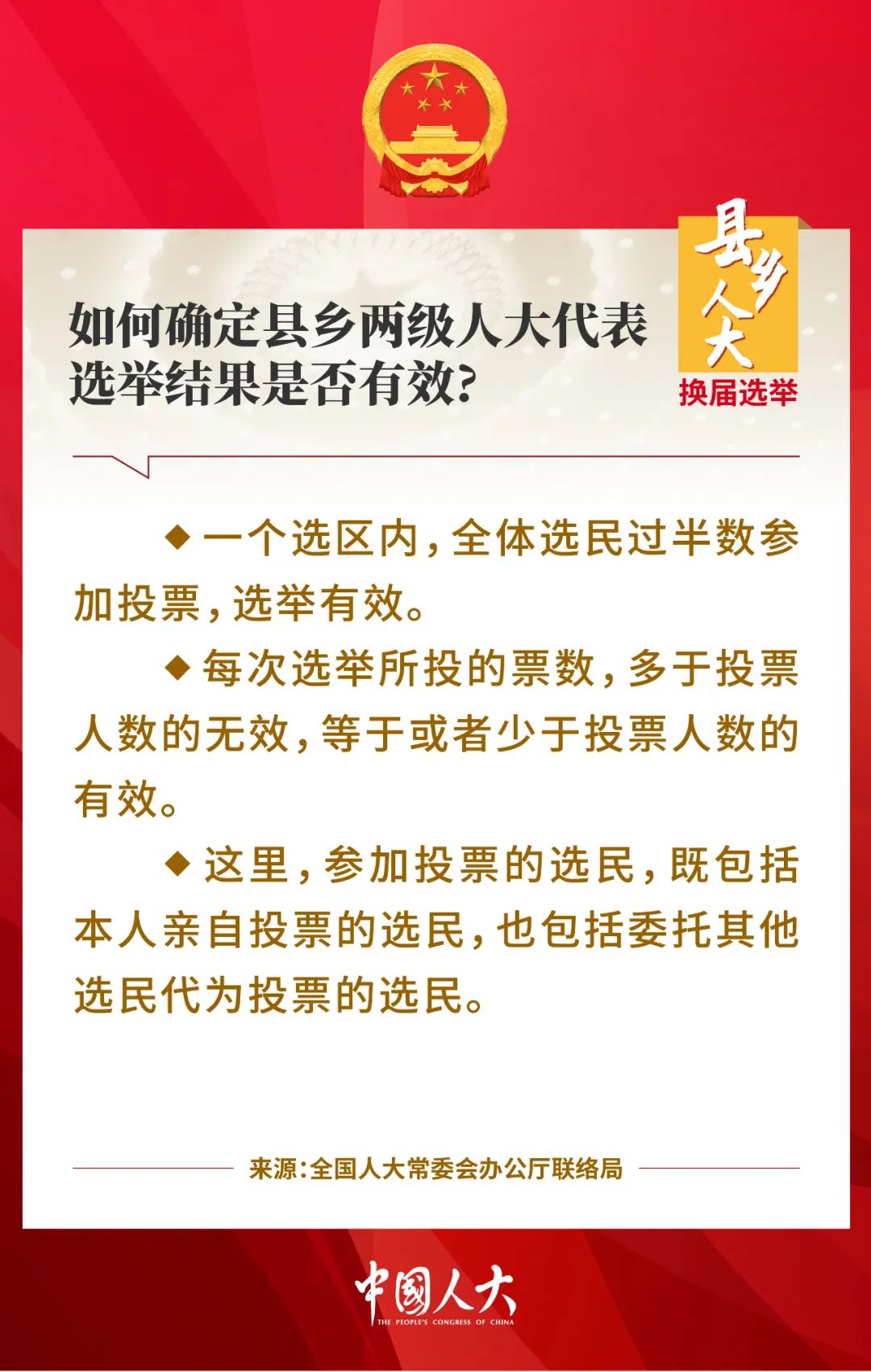 微信怎么申请大选投票 微信怎么申请大选投票权限