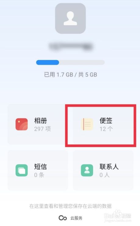 oppo手机微信怎么样恢复聊天记录 oppo手机微信怎么样恢复聊天记录呢