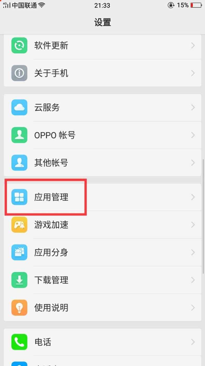 oppo手机微信怎么样恢复聊天记录 oppo手机微信怎么样恢复聊天记录呢