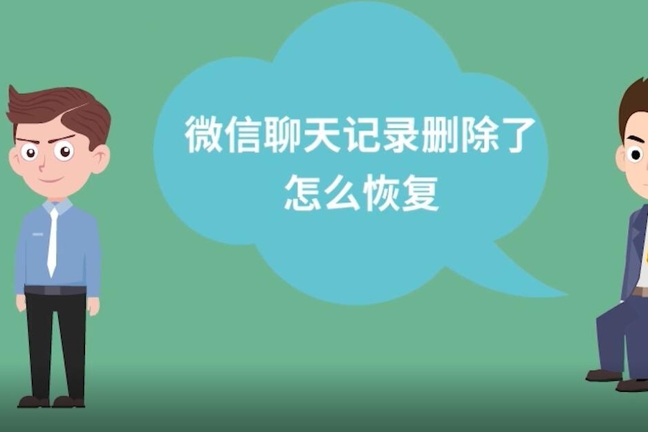 微信怎么恢复本地聊天记录 微信怎么恢复本地聊天记录苹果手机