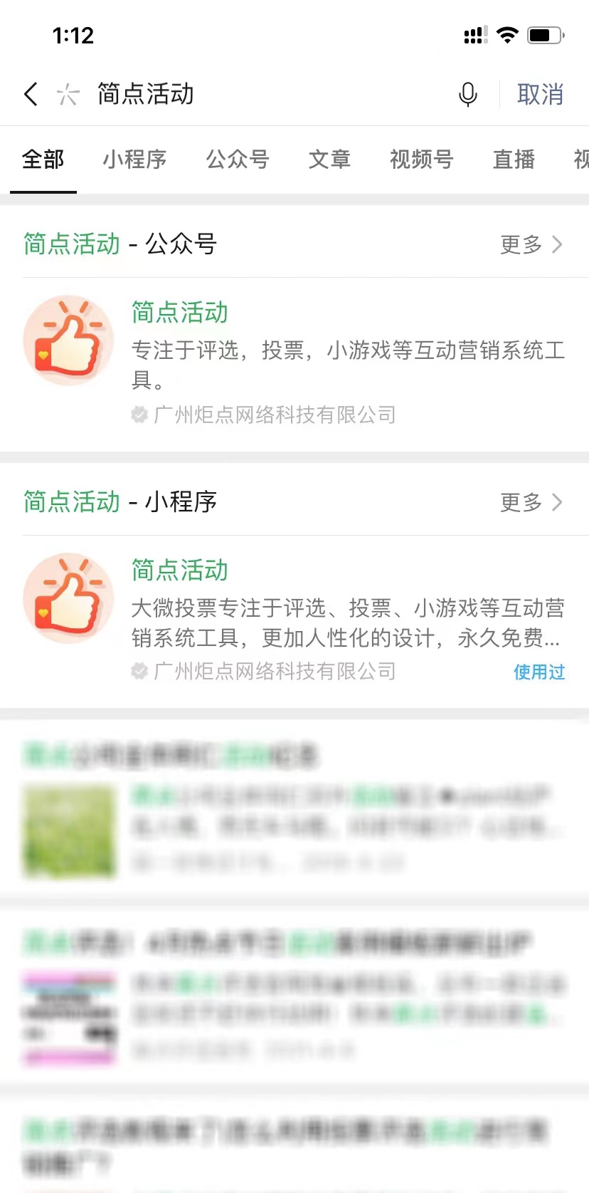 怎么刷微信小程序投票软件 微信小程序投票怎么刷票,小程序投票一般怎么收费