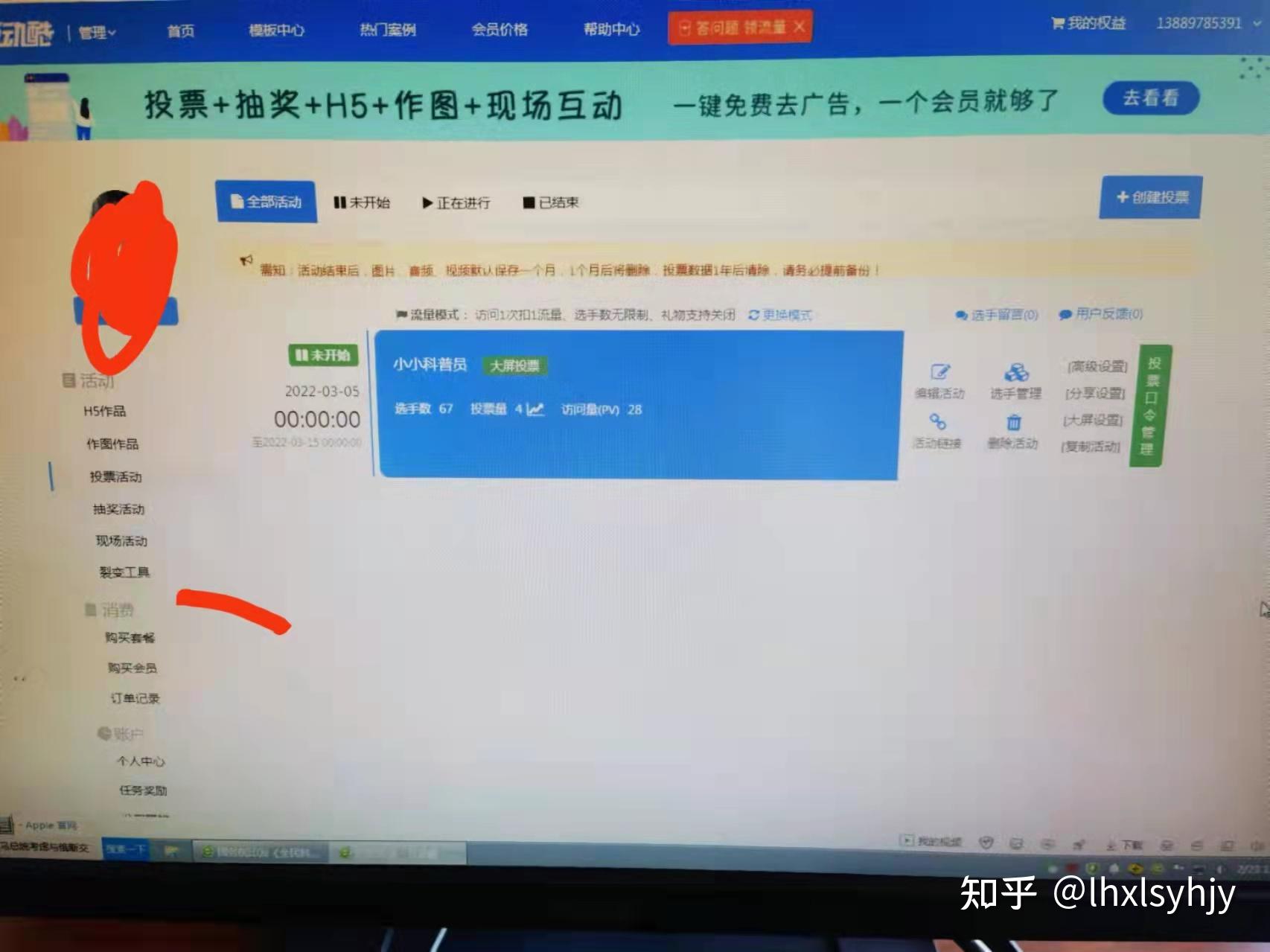 微信发起的投票怎么看不到 微信发起的投票怎么看不到投票记录